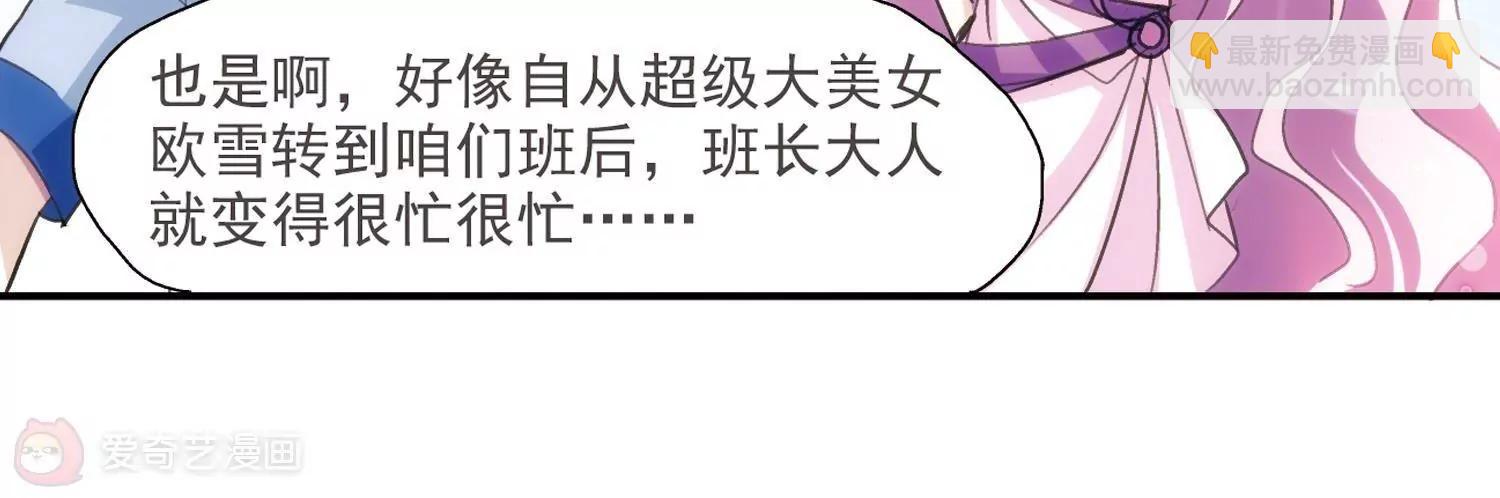 🍶穿越西元3000后 第3话  史上最倒霉穿越3 第9页