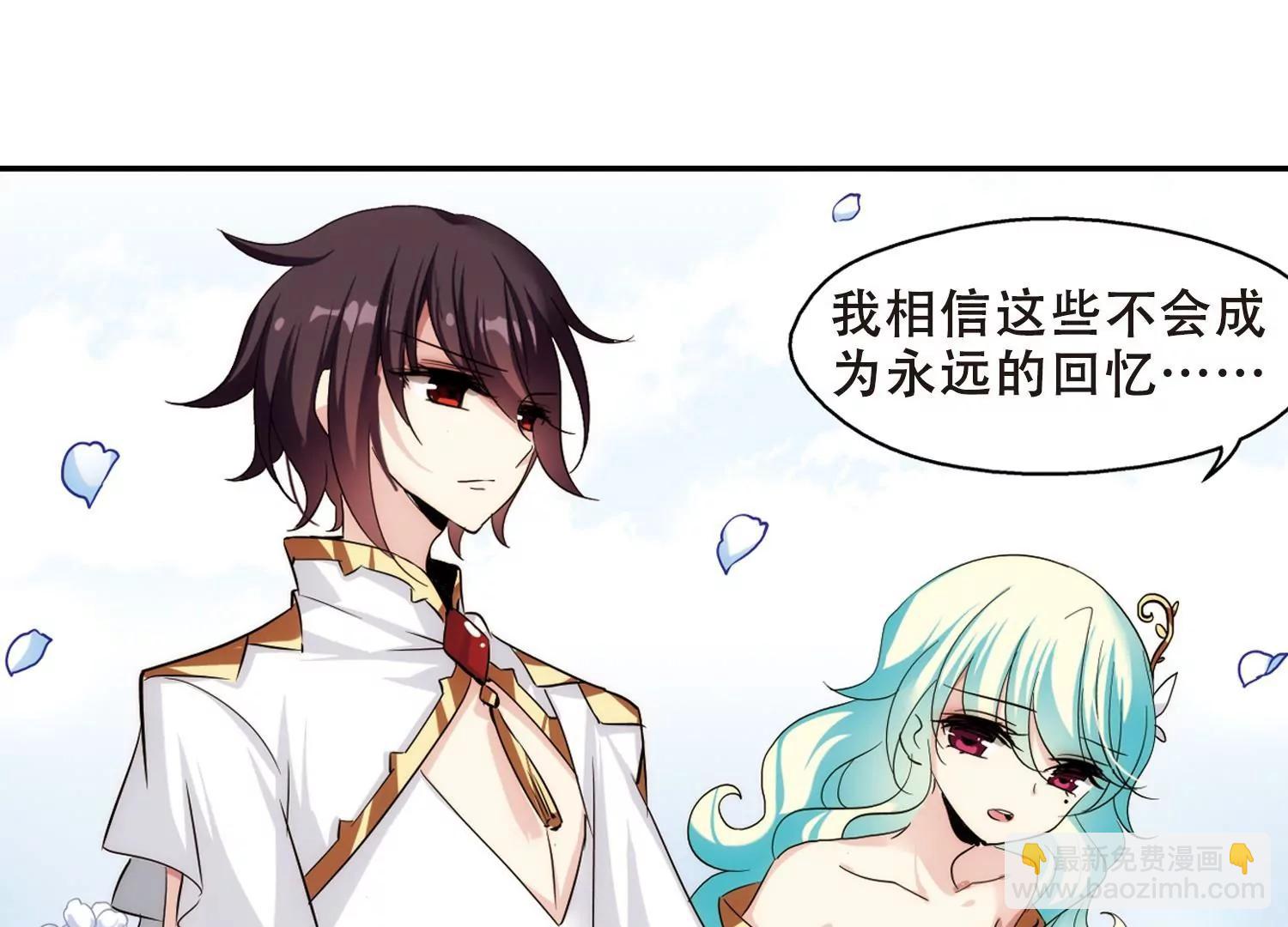 🍶穿越西元3000后 第299话  苏醒与谎言3 第16页