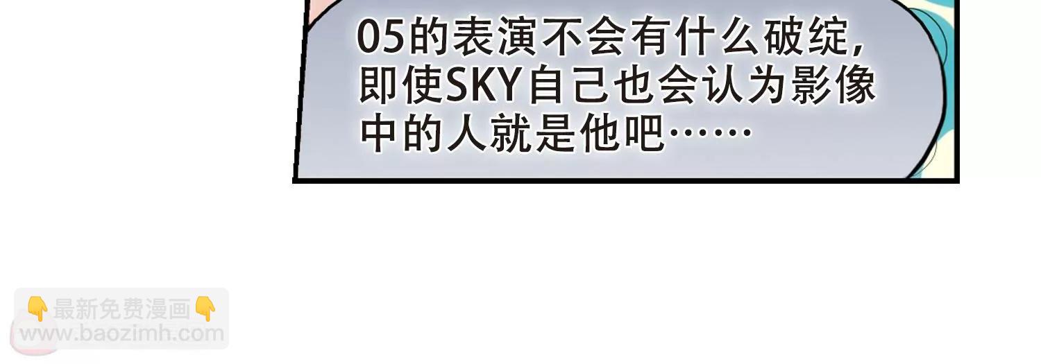 🍶穿越西元3000后 第299话  苏醒与谎言3 第21页