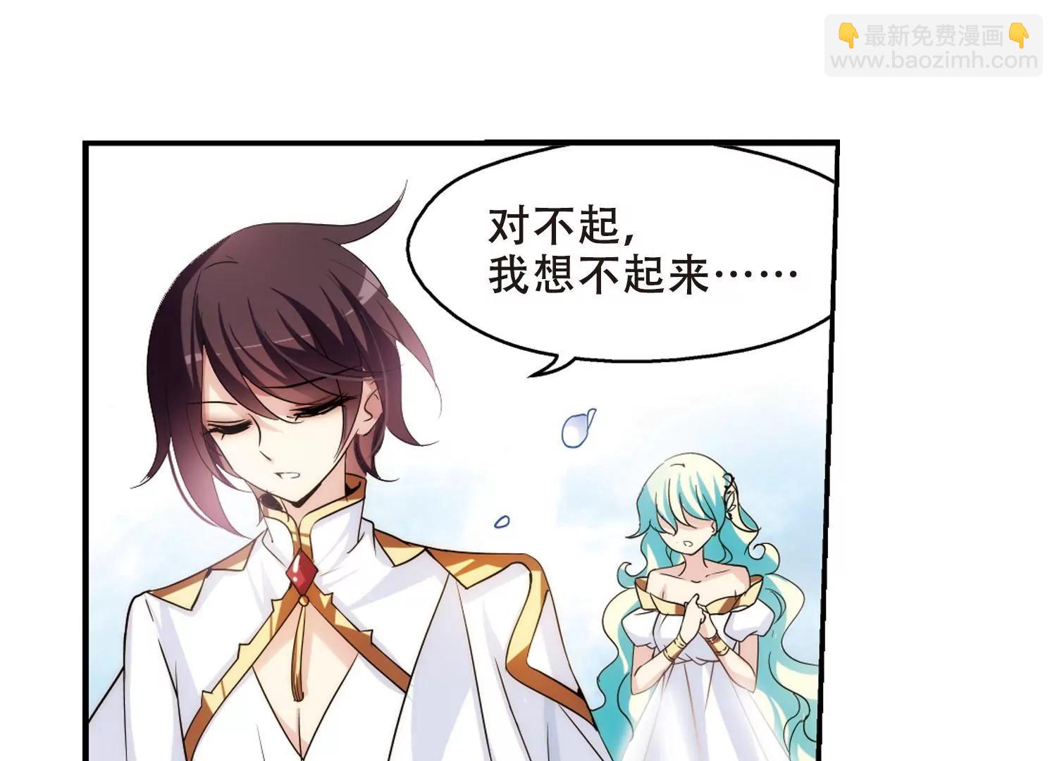 🍶穿越西元3000后 第299话  苏醒与谎言3 第24页