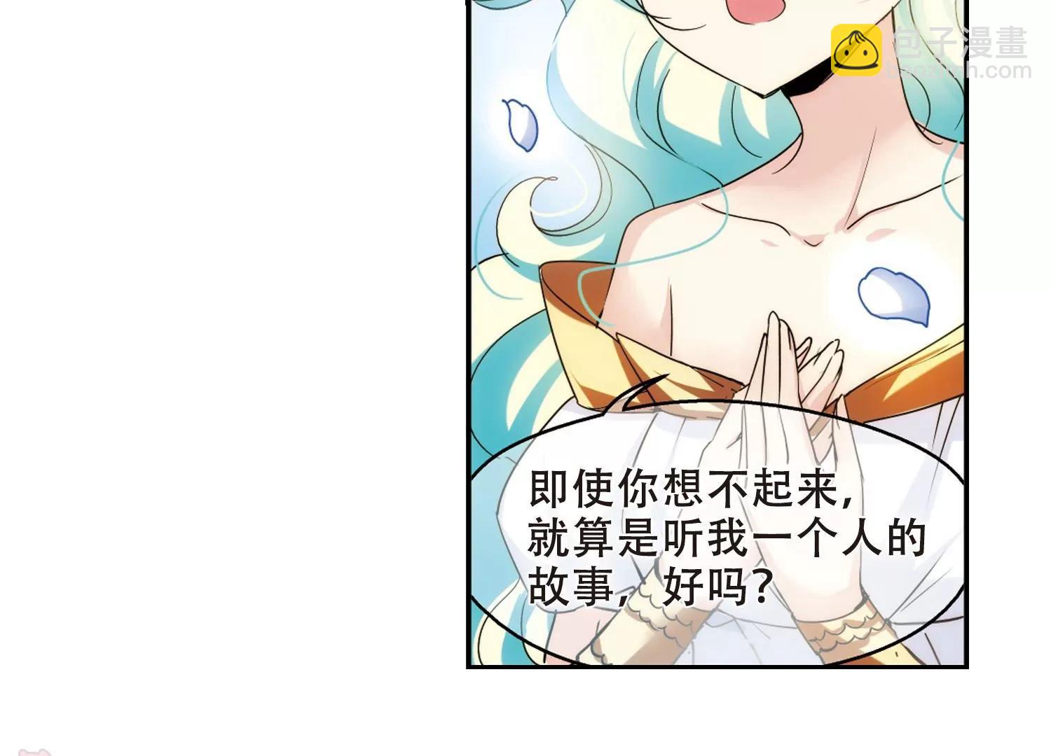 🍶穿越西元3000后 第299话  苏醒与谎言3 第33页
