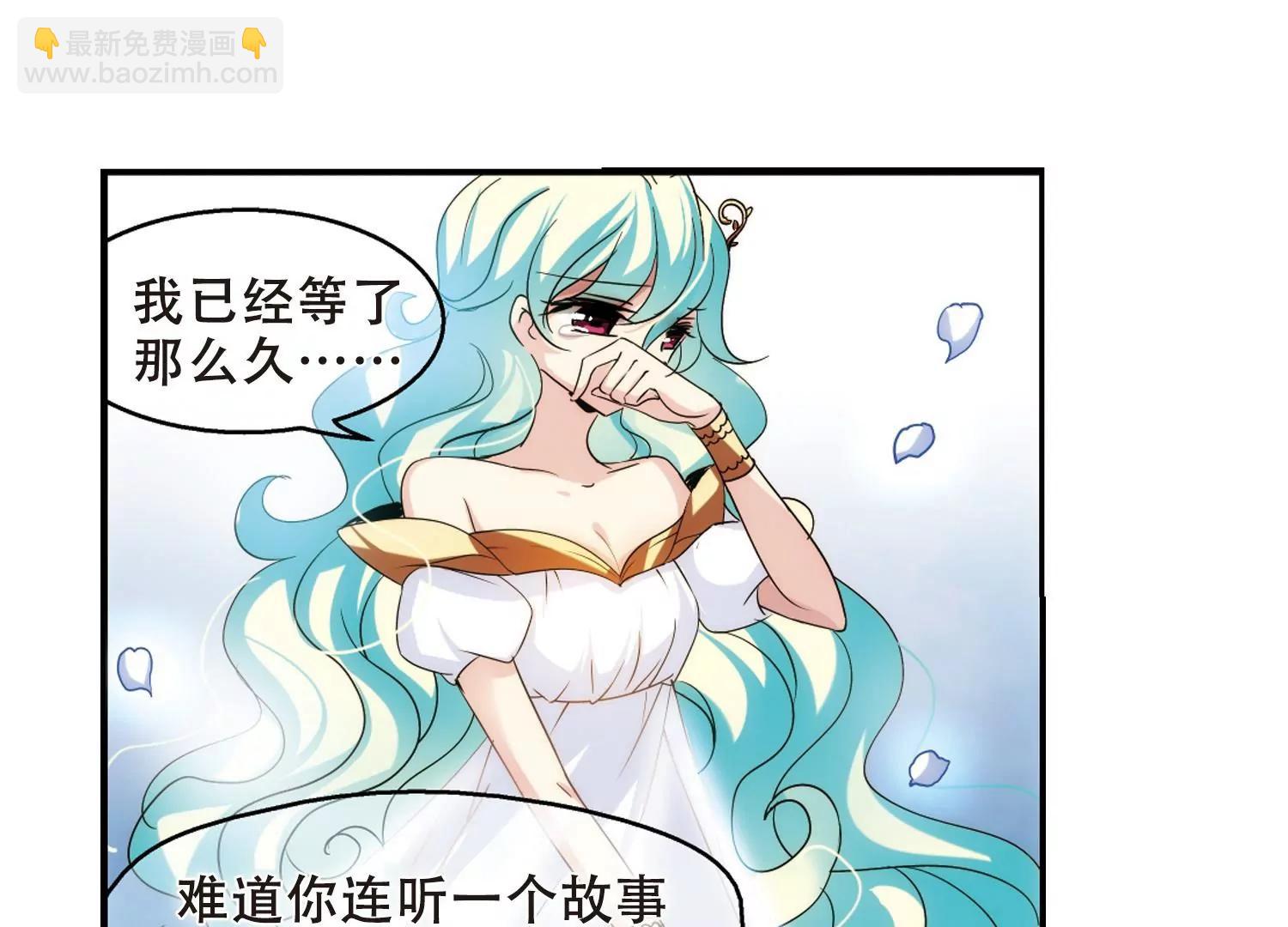 🍶穿越西元3000后 第299话  苏醒与谎言3 第35页