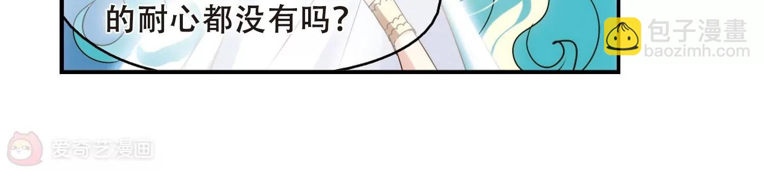 🍶穿越西元3000后 第299话  苏醒与谎言3 第36页