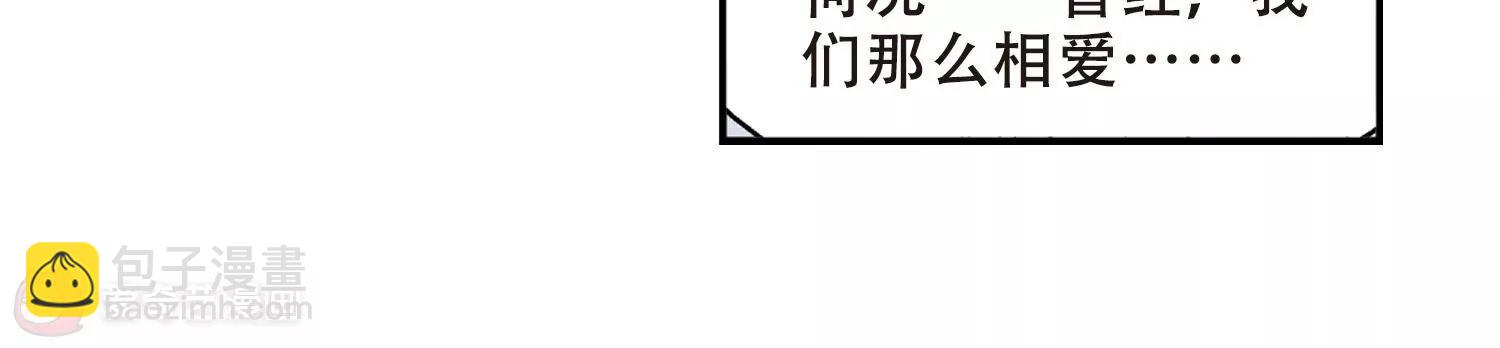 🍶穿越西元3000后 第299话  苏醒与谎言3 第38页