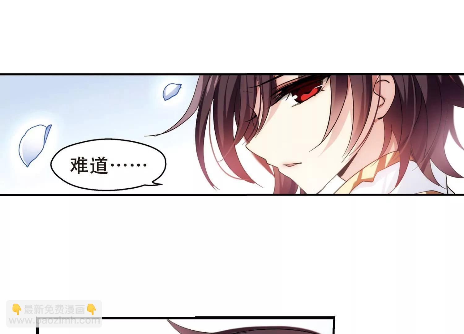 🍶穿越西元3000后 第299话  苏醒与谎言3 第40页