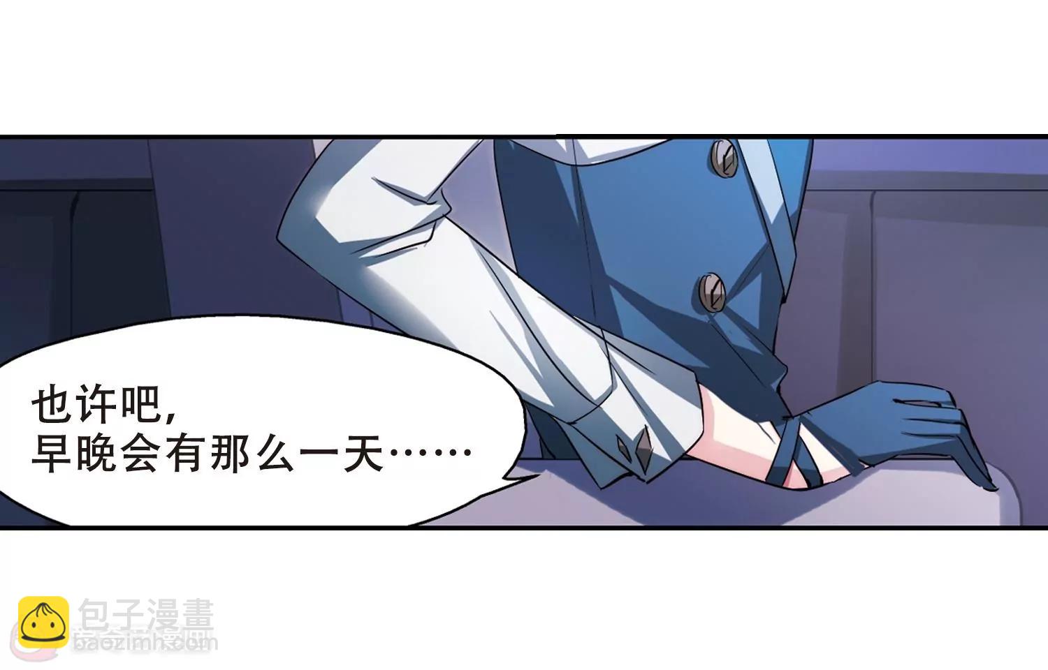 🍶穿越西元3000后 第301话  海王星科梦2 第12页