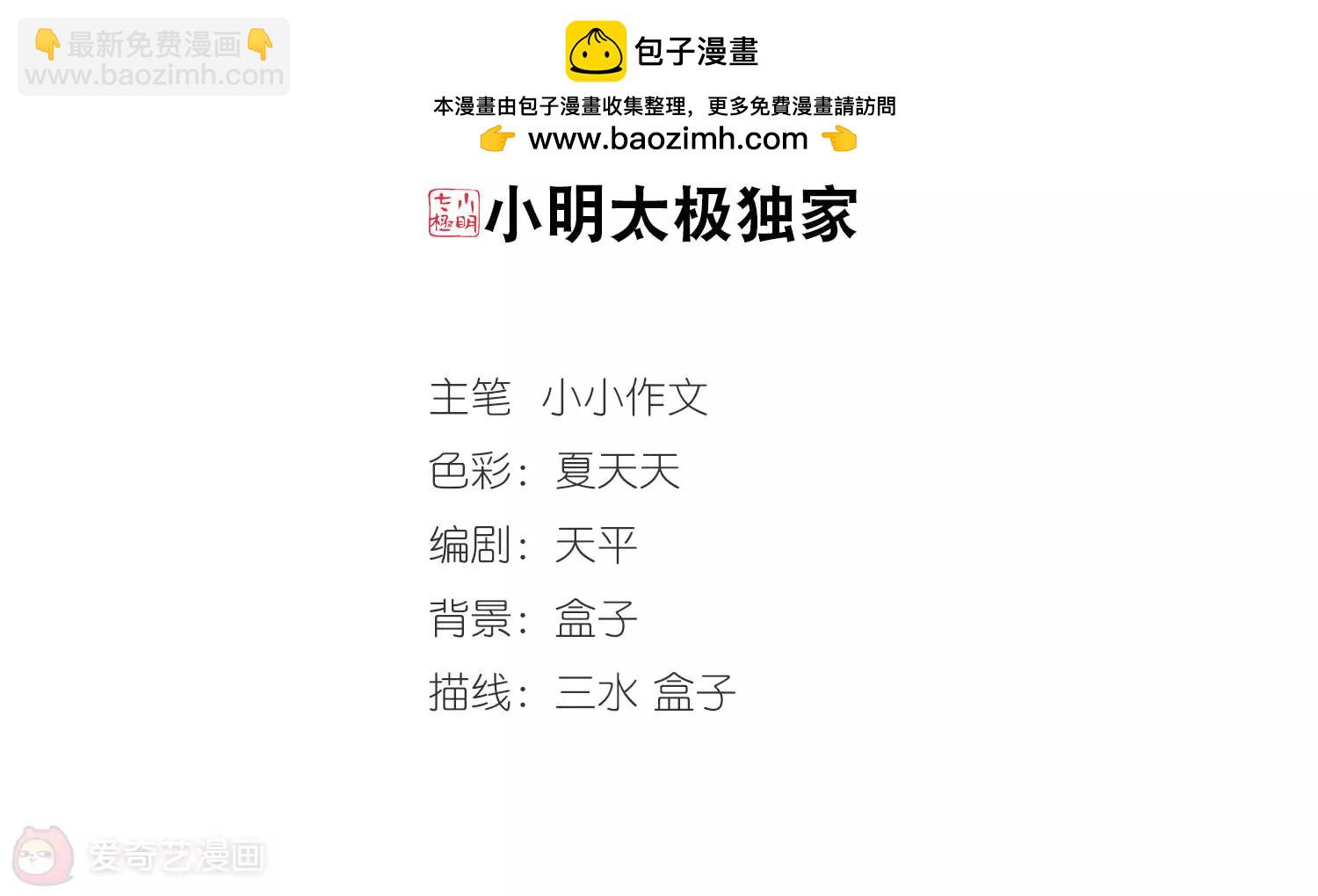🍶穿越西元3000后 第301话  海王星科梦2 第2页