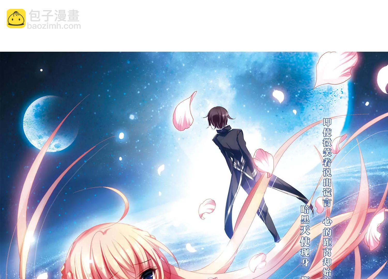 🍶穿越西元3000后 第301话  海王星科梦2 第3页
