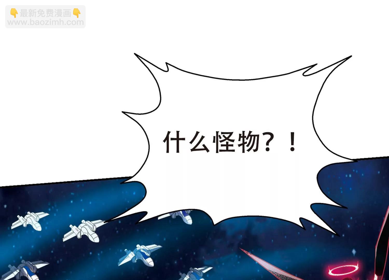 🍶穿越西元3000后 第301话  海王星科梦2 第45页