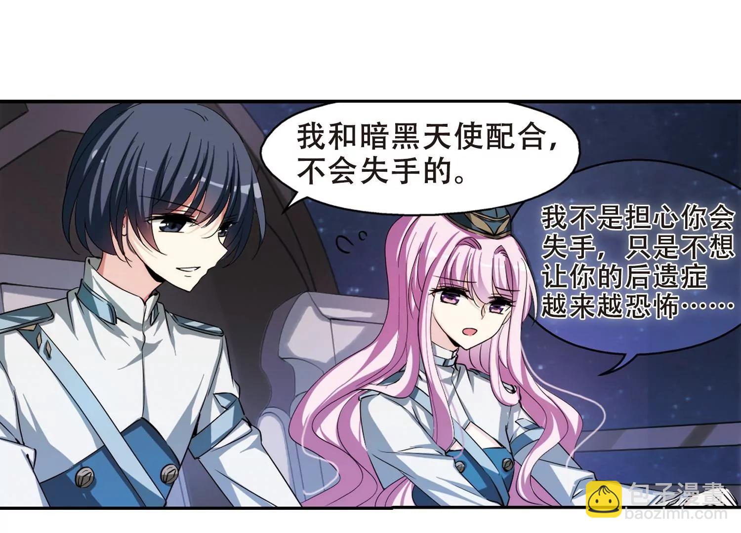 🍶穿越西元3000后 第301话  海王星科梦2 第6页