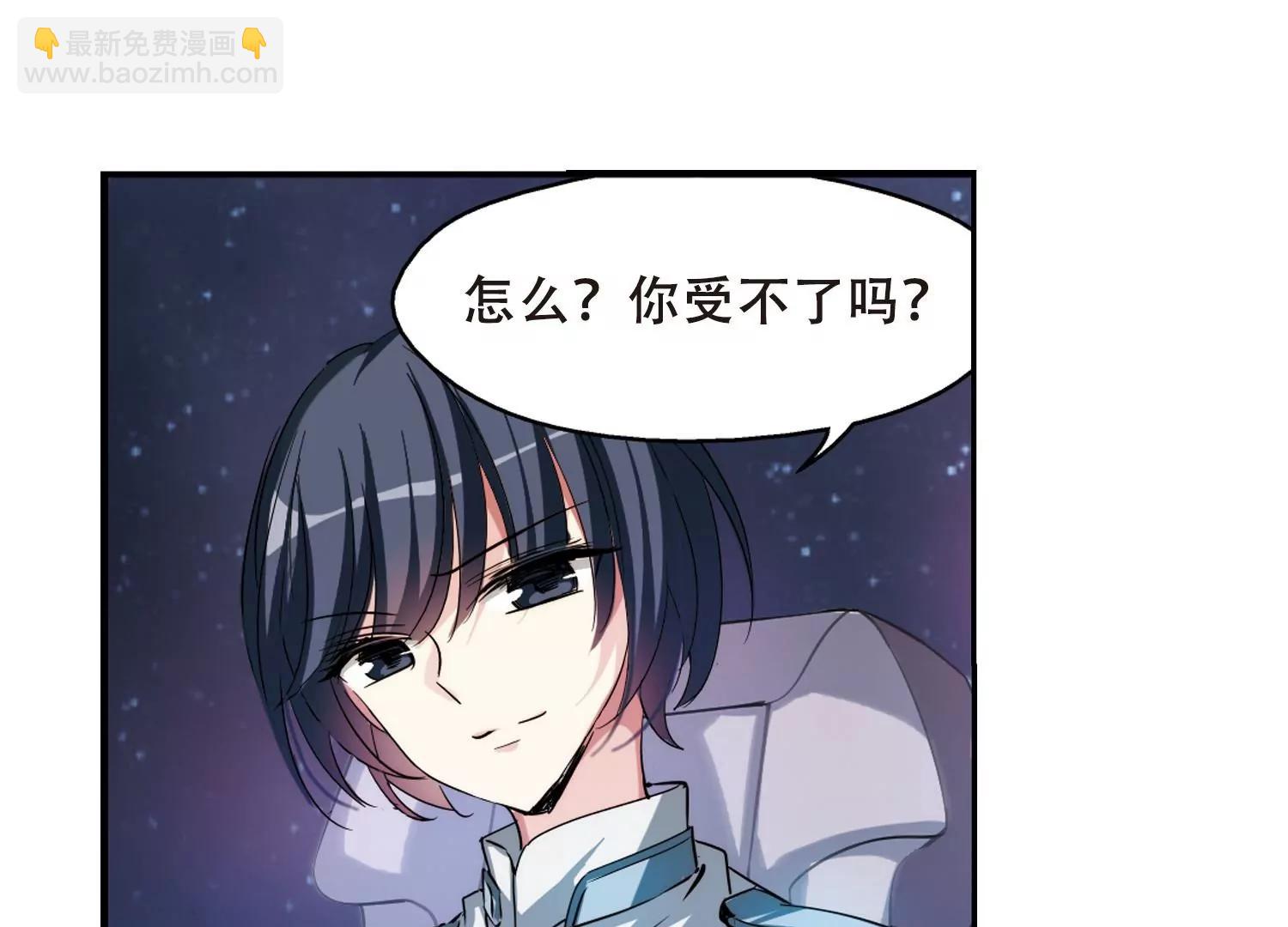 🍶穿越西元3000后 第301话  海王星科梦2 第8页