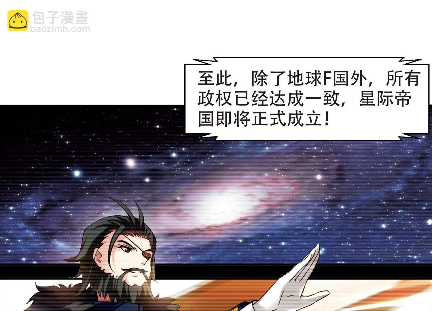 🍶穿越西元3000后 第303话  F国的秘密1 第10页