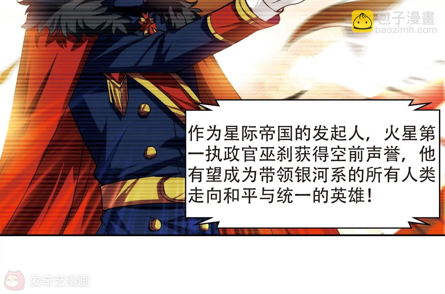 🍶穿越西元3000后 第303话  F国的秘密1 第11页