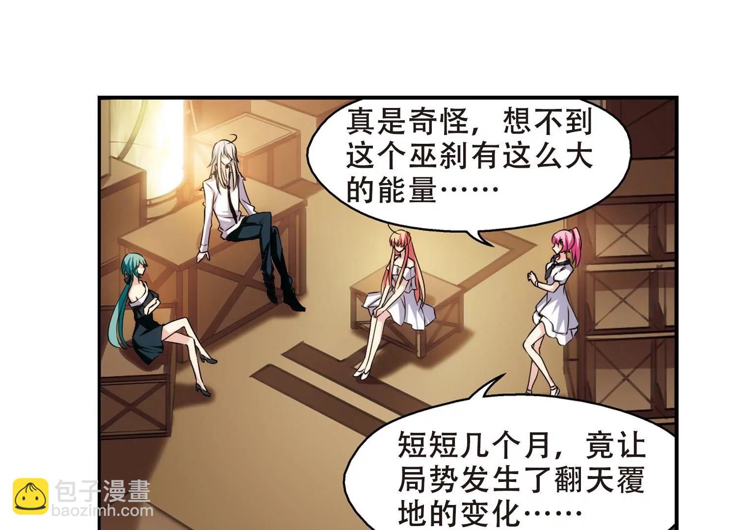 🍶穿越西元3000后 第303话  F国的秘密1 第14页