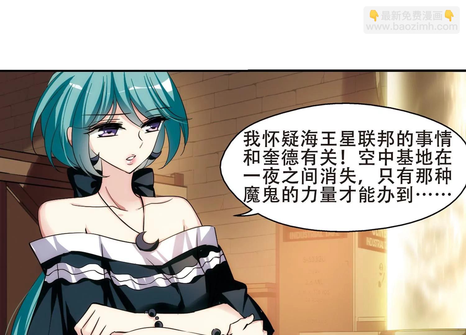 🍶穿越西元3000后 第303话  F国的秘密1 第16页