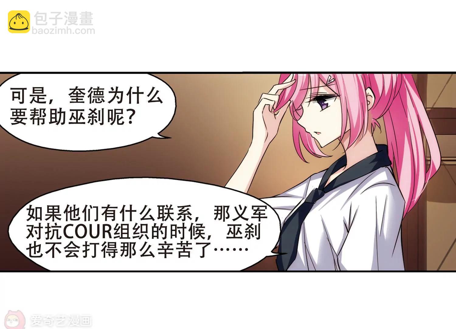 🍶穿越西元3000后 第303话  F国的秘密1 第18页