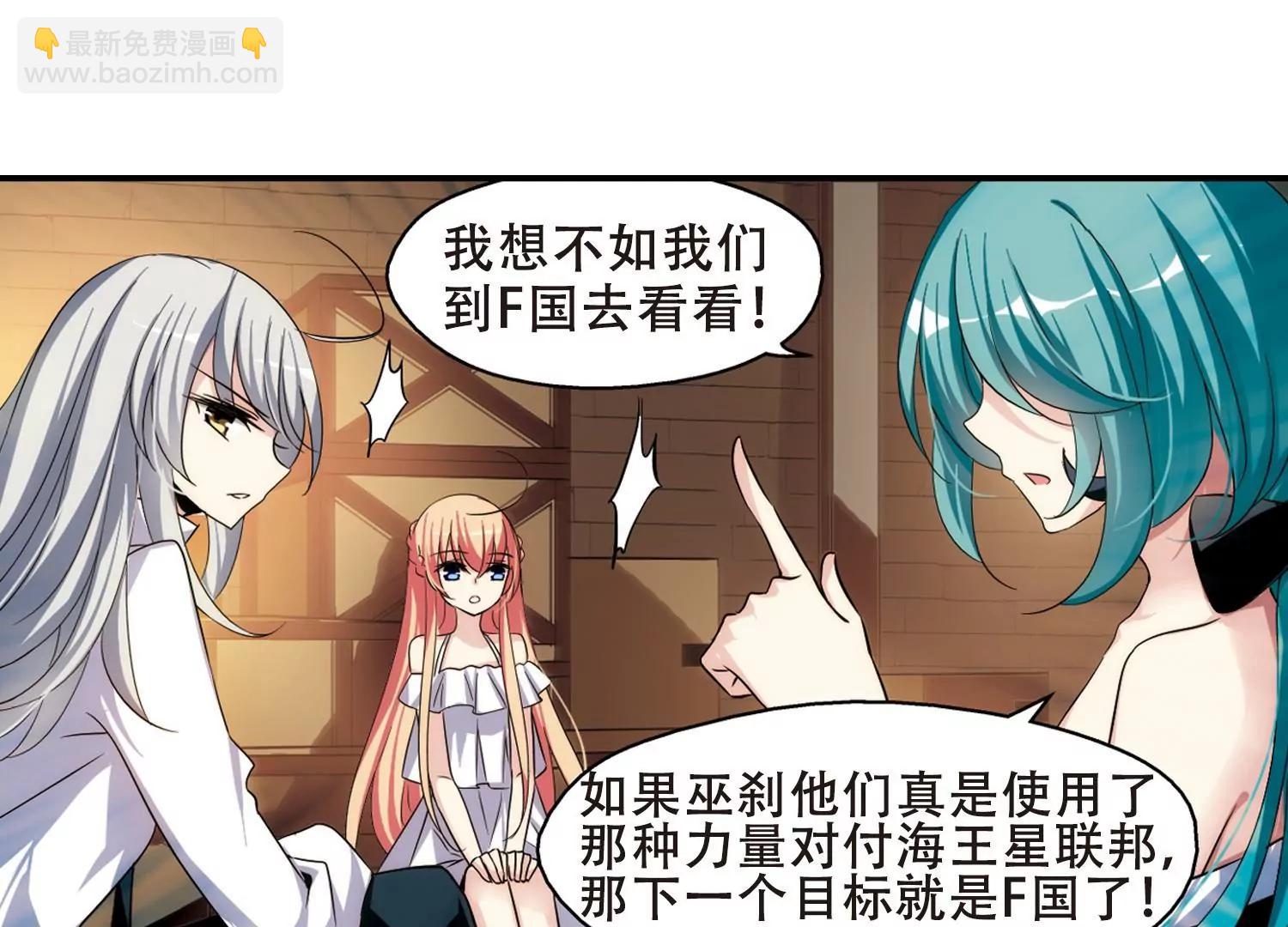 🍶穿越西元3000后 第303话  F国的秘密1 第20页