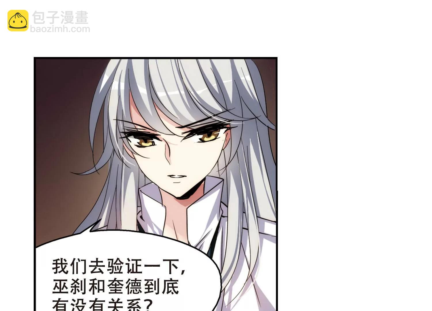 🍶穿越西元3000后 第303话  F国的秘密1 第22页