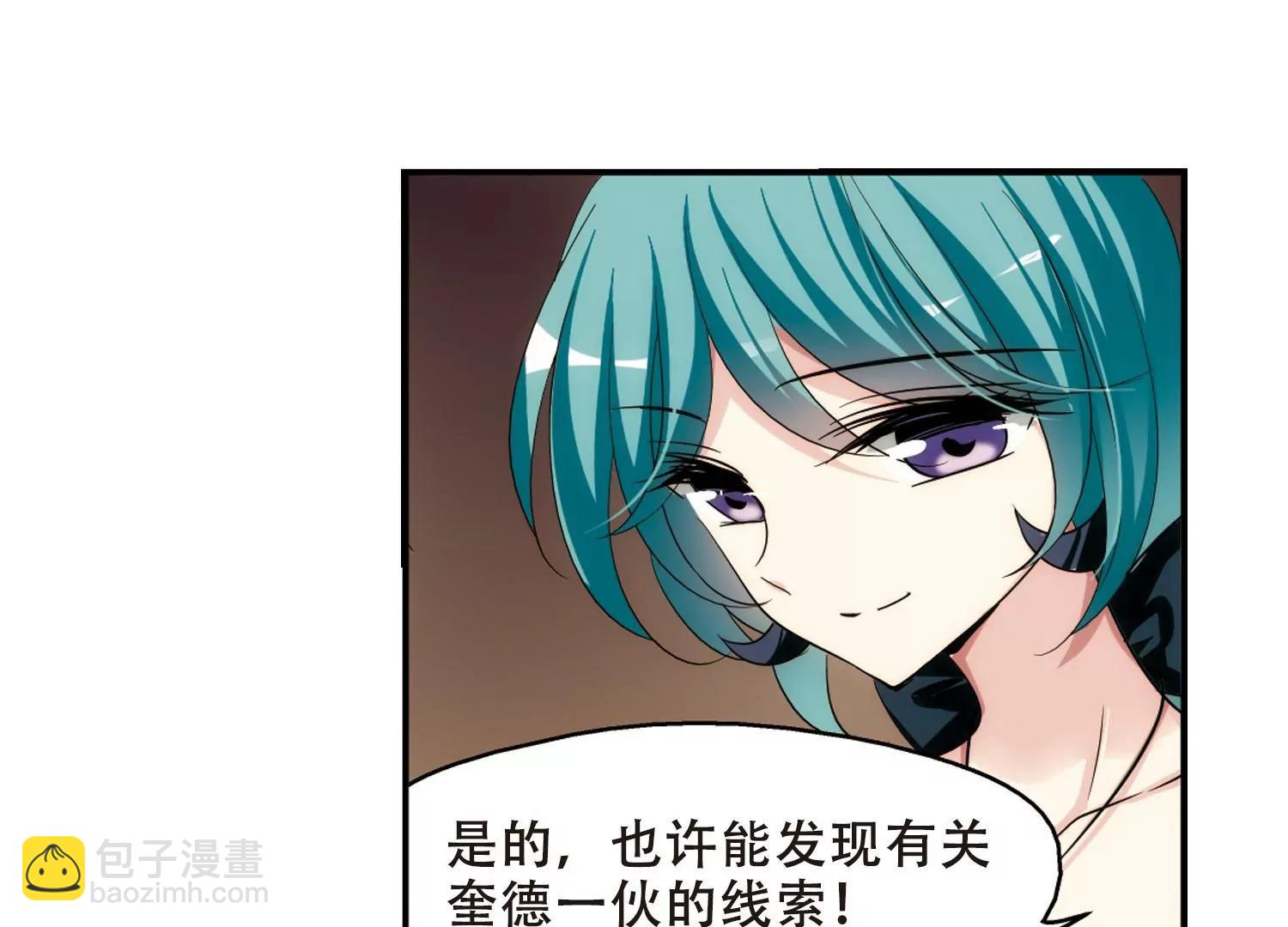 🍶穿越西元3000后 第303话  F国的秘密1 第24页