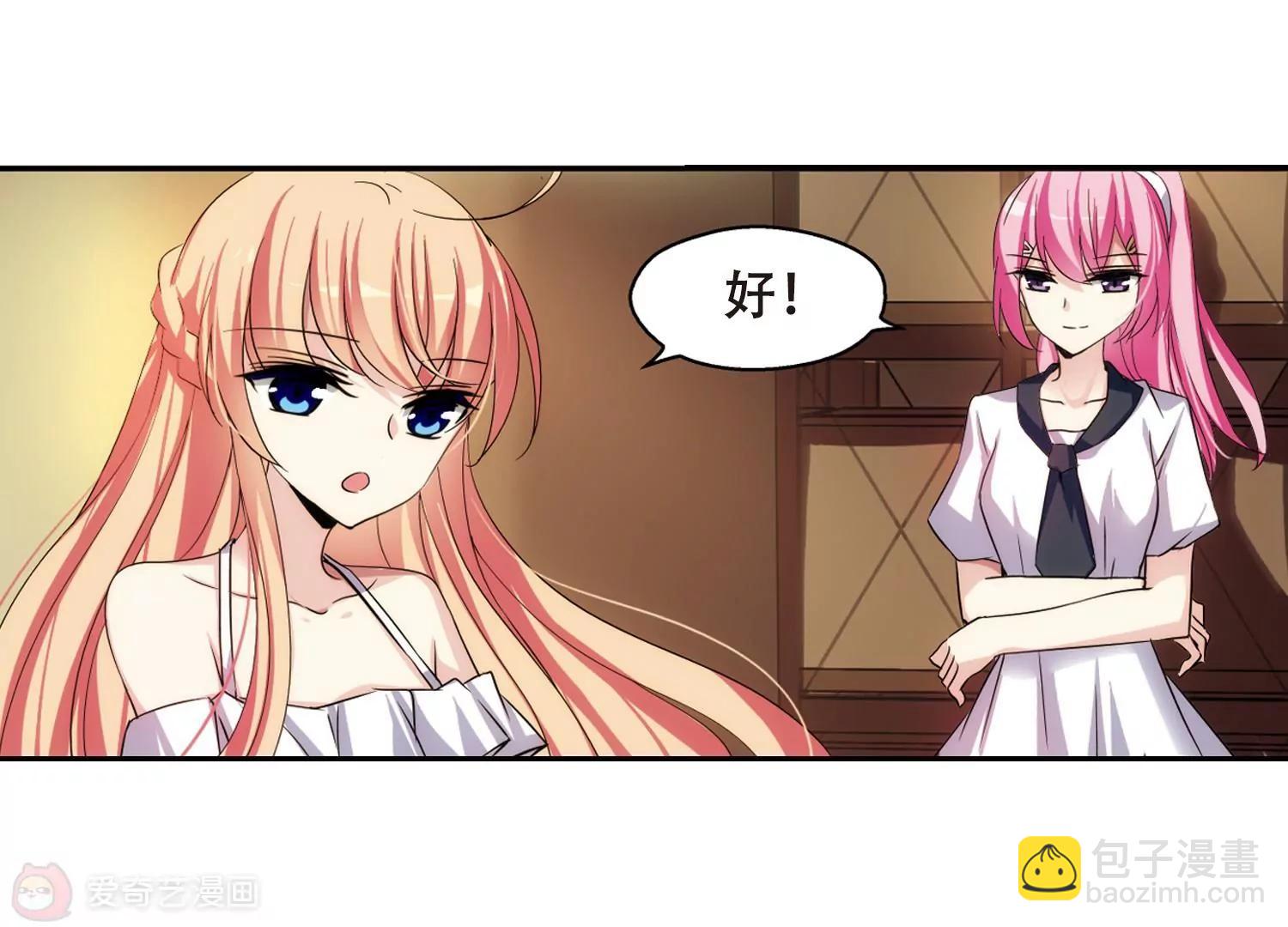 🍶穿越西元3000后 第303话  F国的秘密1 第26页