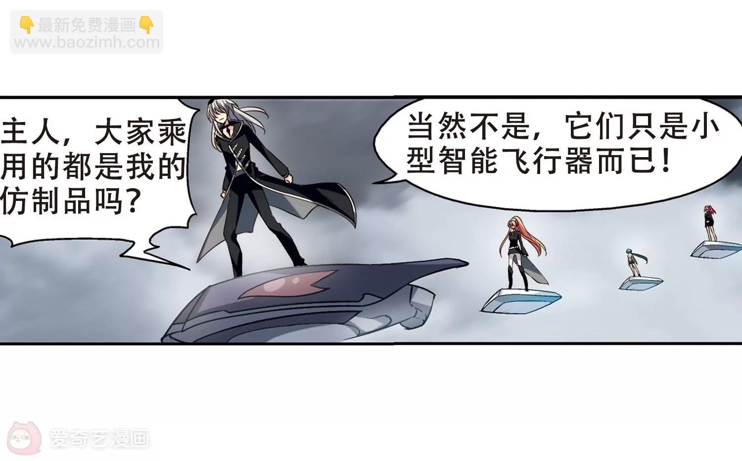 🍶穿越西元3000后 第303话  F国的秘密1 第36页