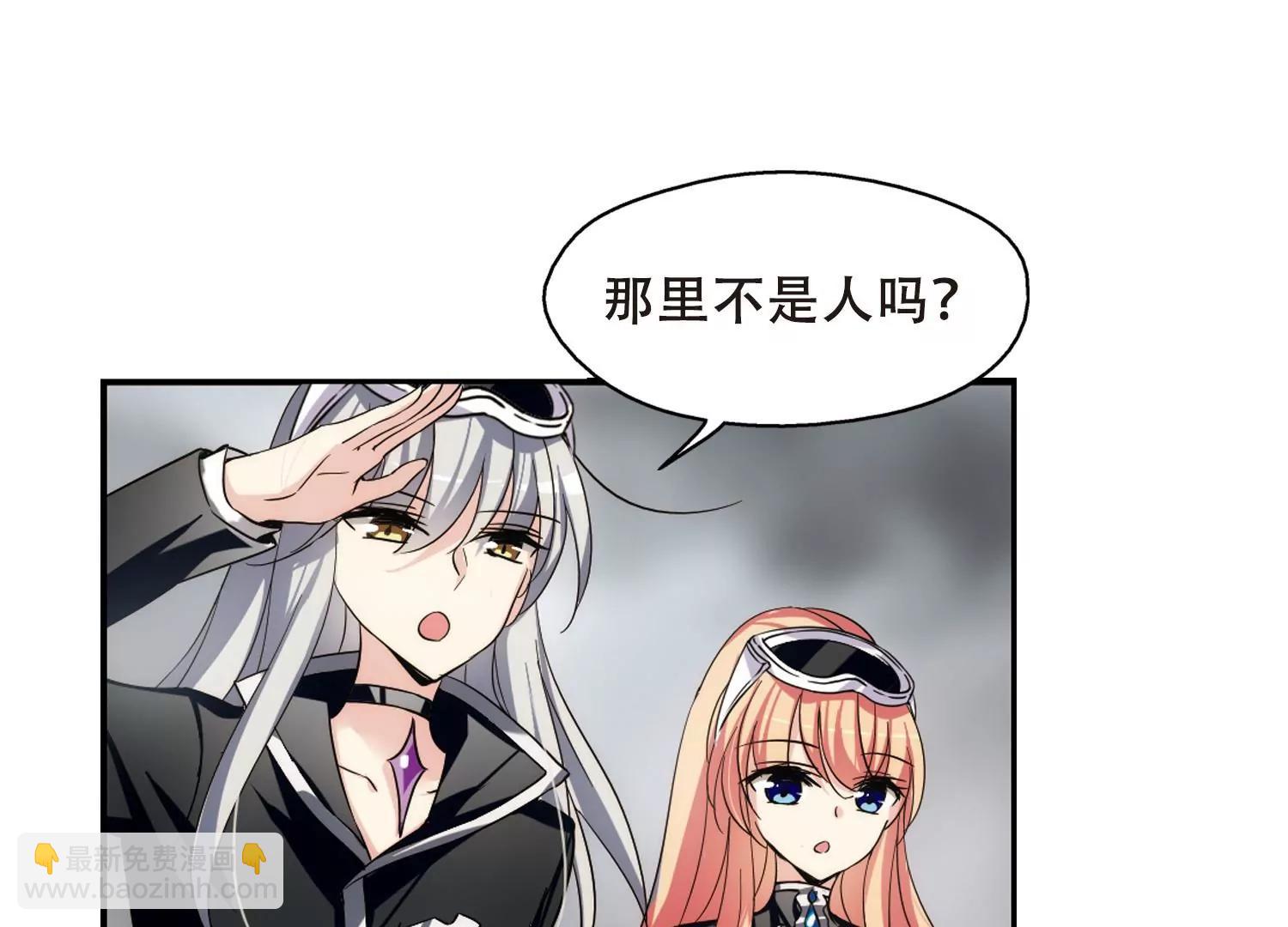 🍶穿越西元3000后 第303话  F国的秘密1 第41页