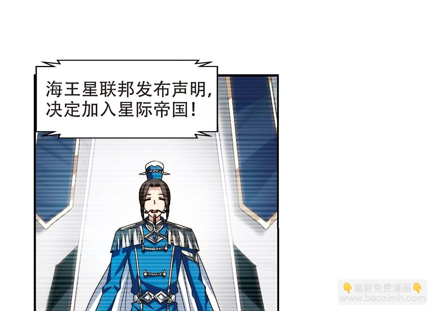 🍶穿越西元3000后 第303话  F国的秘密1 第6页