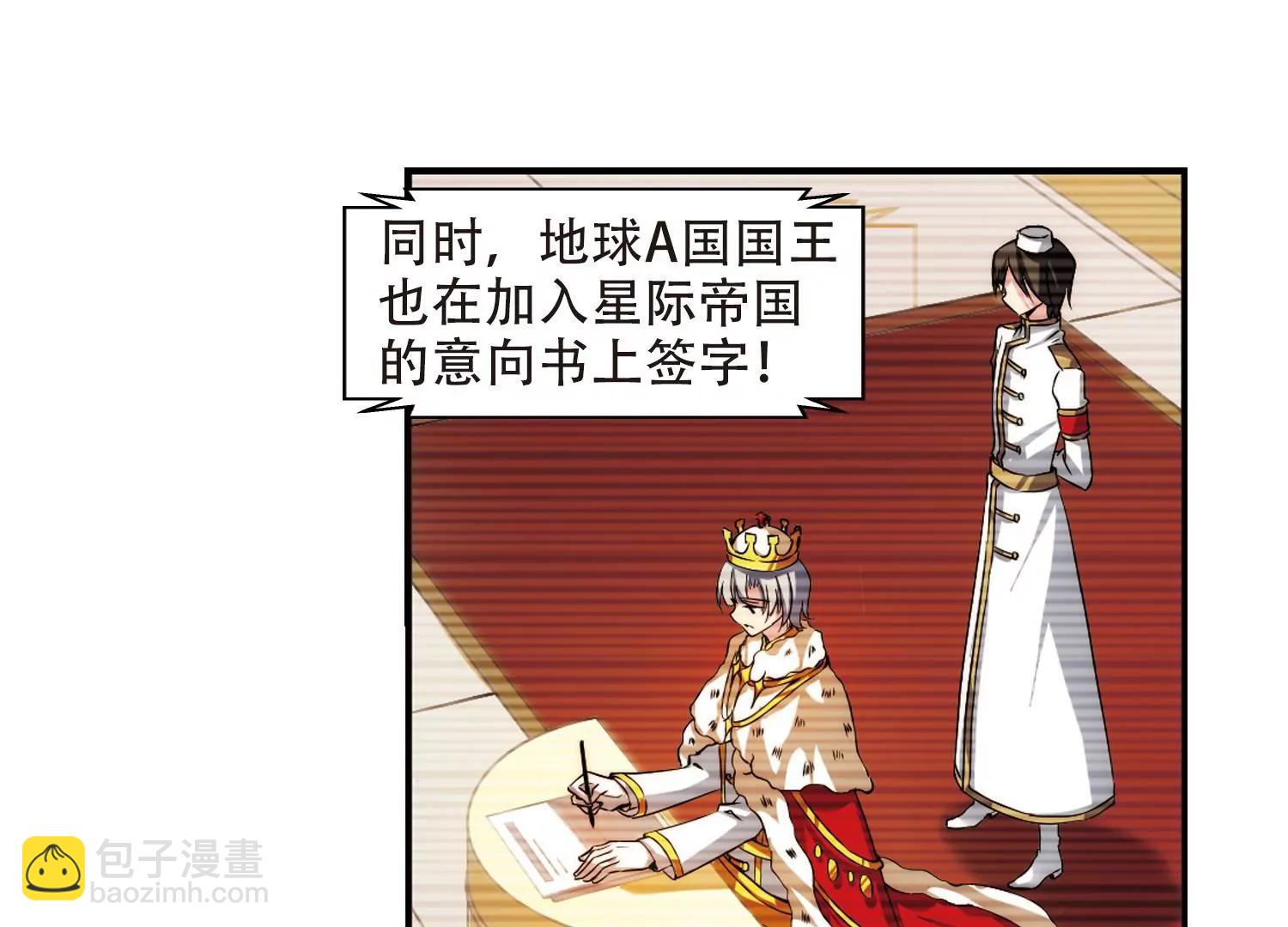 🍶穿越西元3000后 第303话  F国的秘密1 第8页