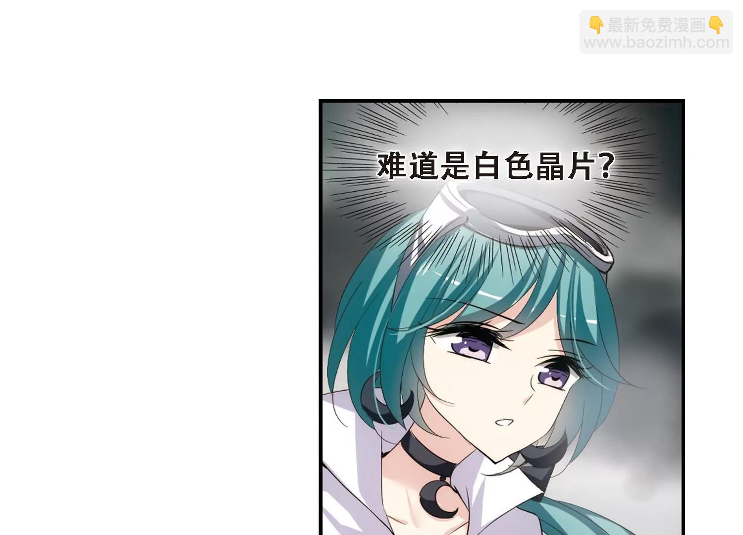 🍶穿越西元3000后 第307话  黑色身影3 第10页
