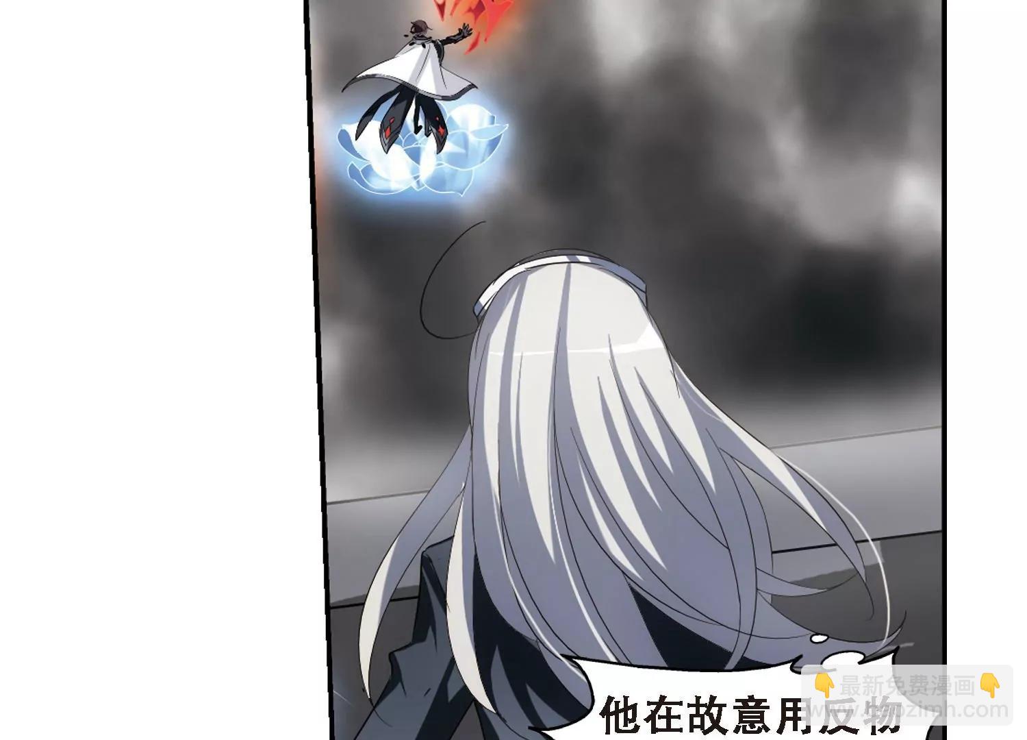 🍶穿越西元3000后 第307话  黑色身影3 第23页