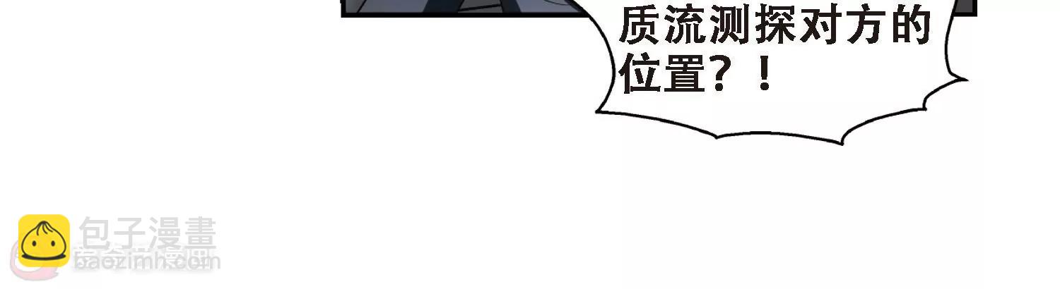 🍶穿越西元3000后 第307话  黑色身影3 第24页