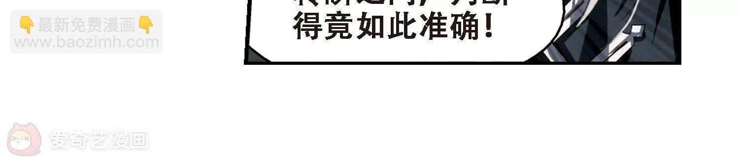 🍶穿越西元3000后 第307话  黑色身影3 第38页