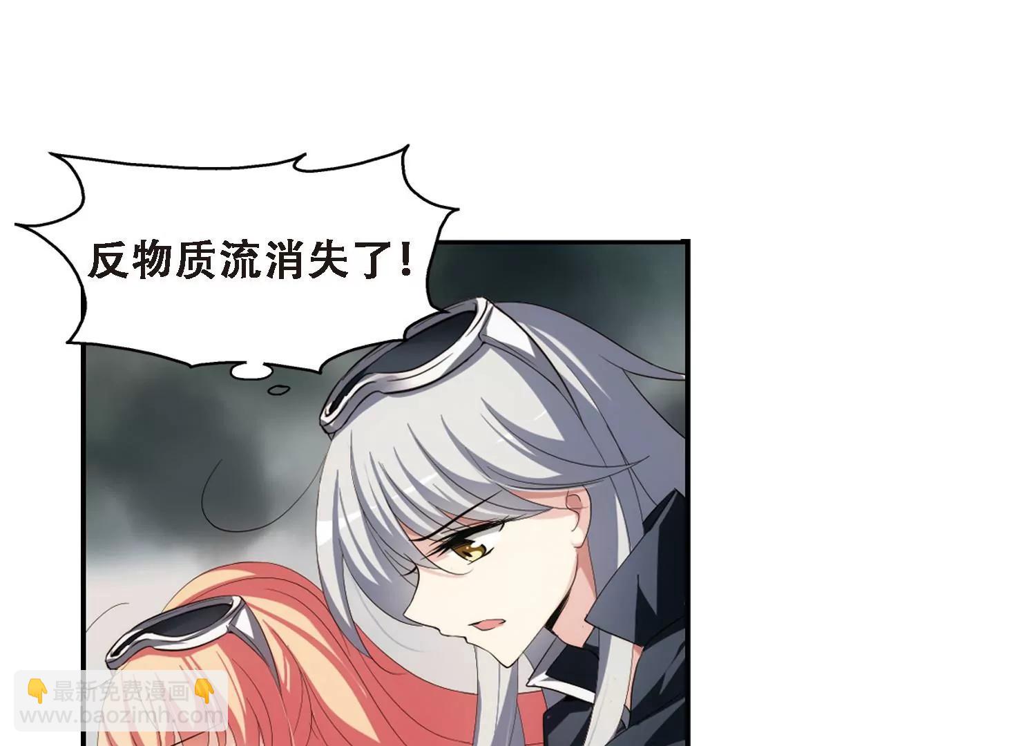 🍶穿越西元3000后 第307话  黑色身影3 第8页