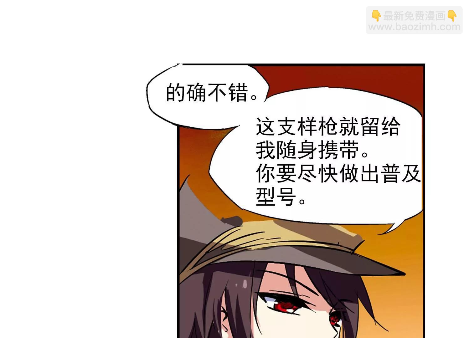 🍶穿越西元3000后 第29话  交织的命运2 第18页