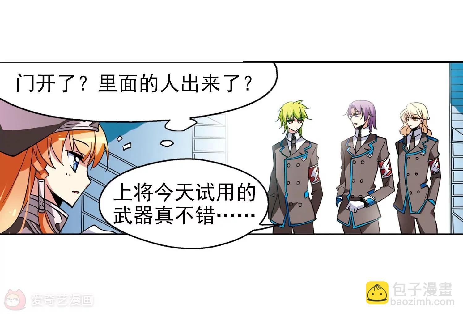 🍶穿越西元3000后 第29话  交织的命运2 第25页