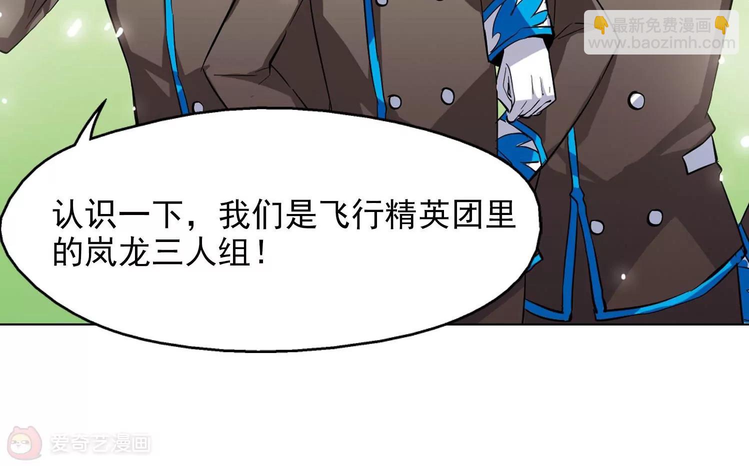 🍶穿越西元3000后 第29话  交织的命运2 第31页