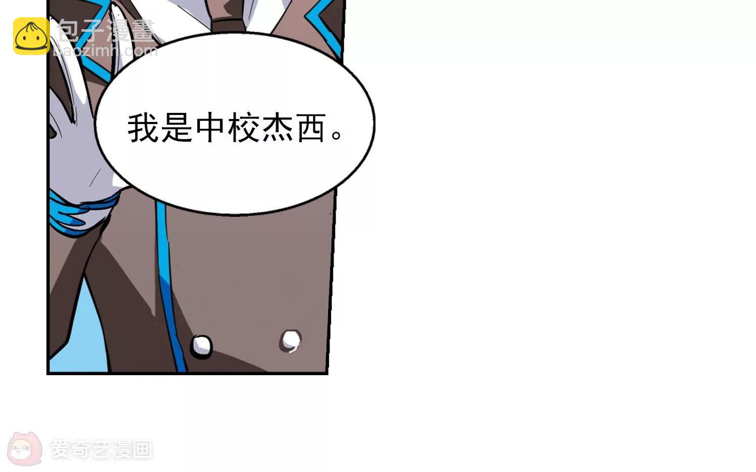 🍶穿越西元3000后 第29话  交织的命运2 第33页