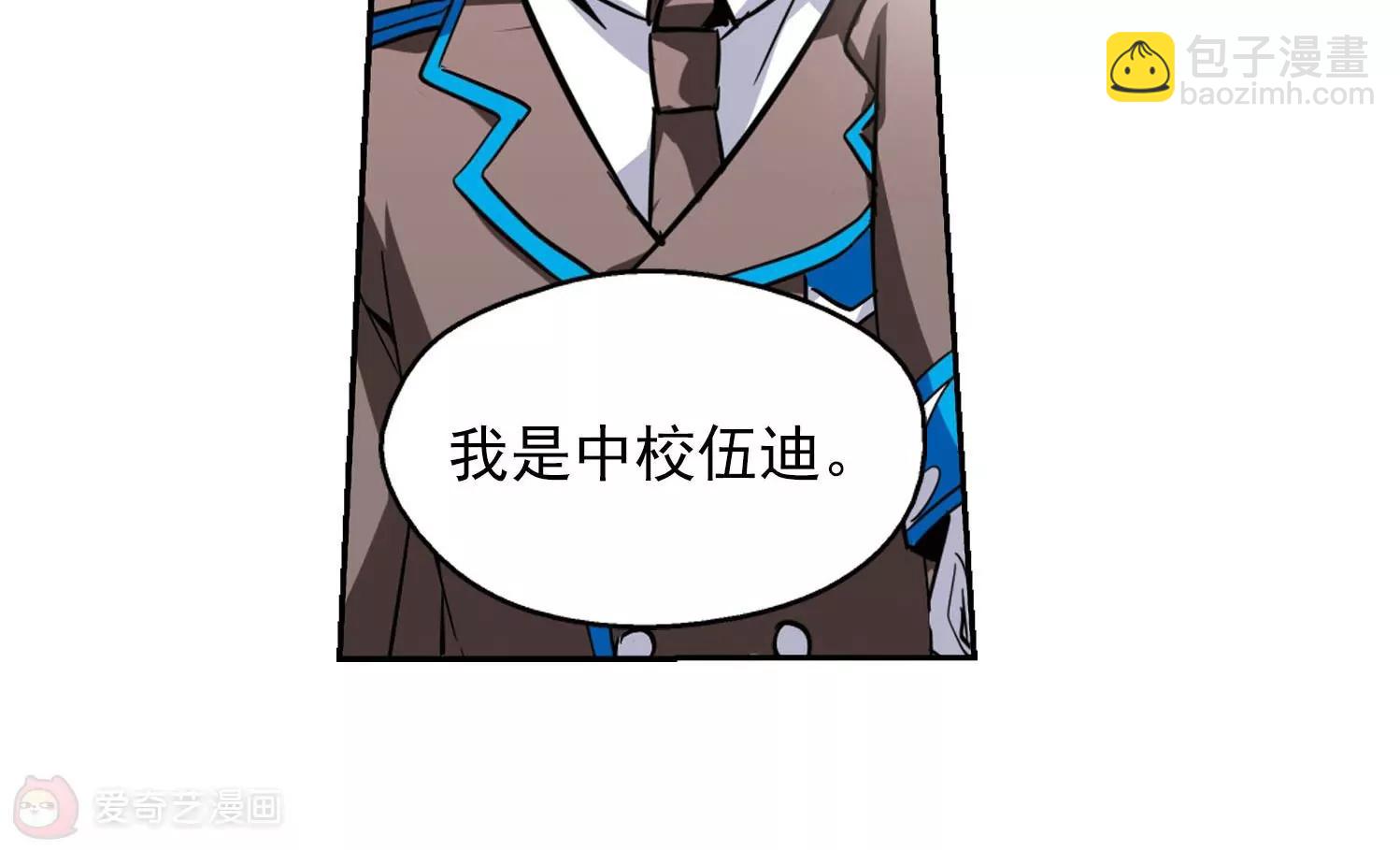 🍶穿越西元3000后 第29话  交织的命运2 第35页