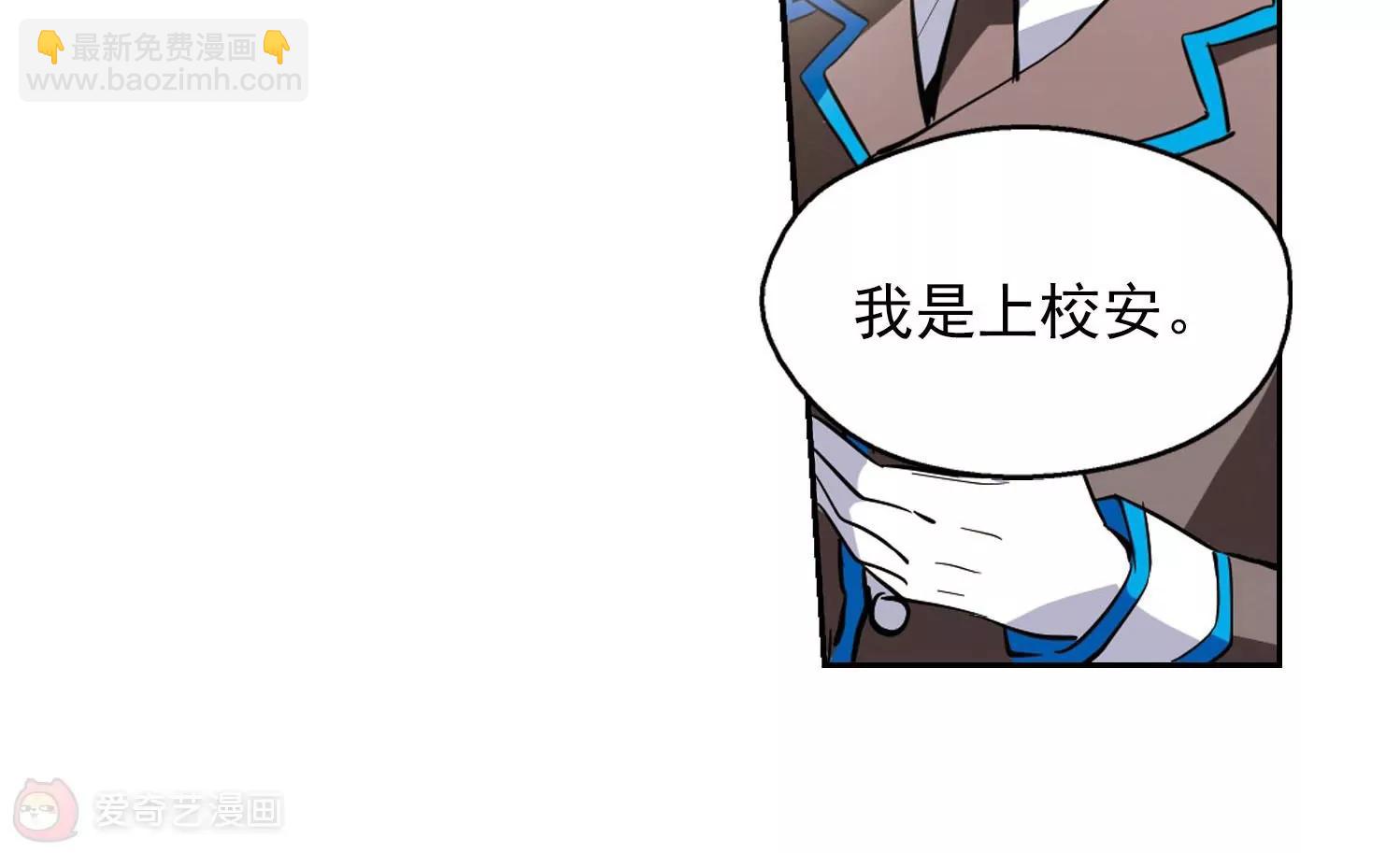 🍶穿越西元3000后 第29话  交织的命运2 第37页