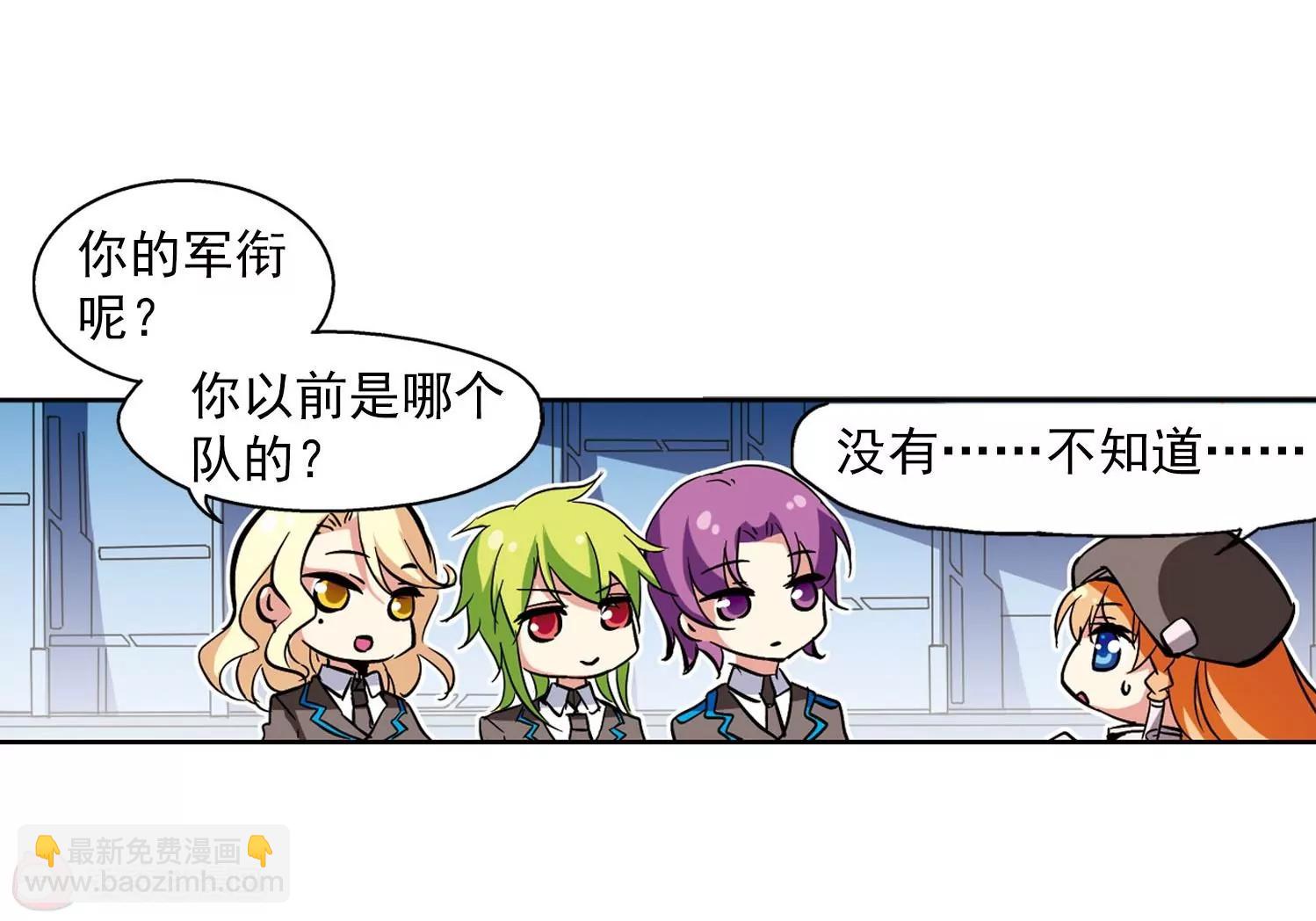 🍶穿越西元3000后 第29话  交织的命运2 第39页