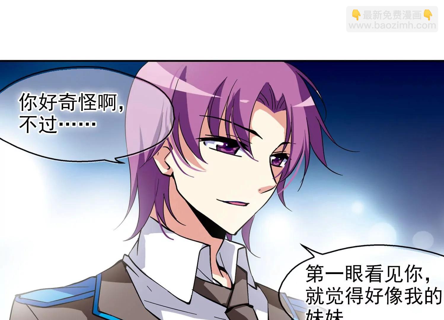 🍶穿越西元3000后 第29话  交织的命运2 第40页