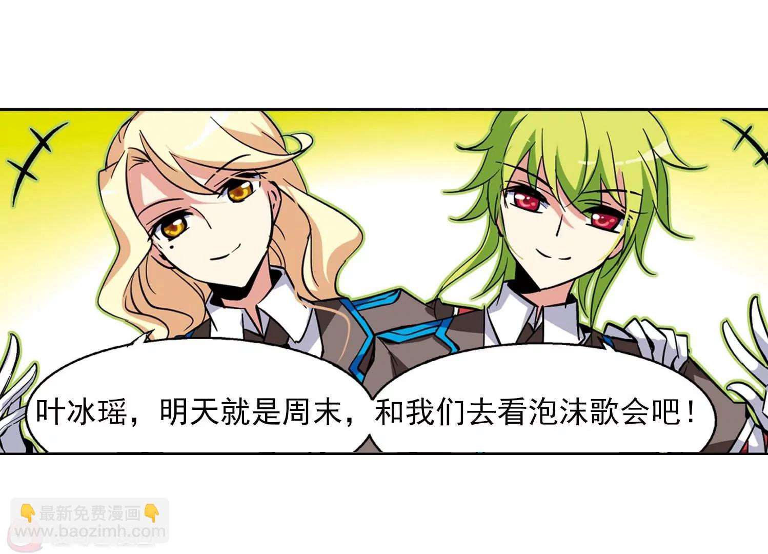 🍶穿越西元3000后 第29话  交织的命运2 第46页
