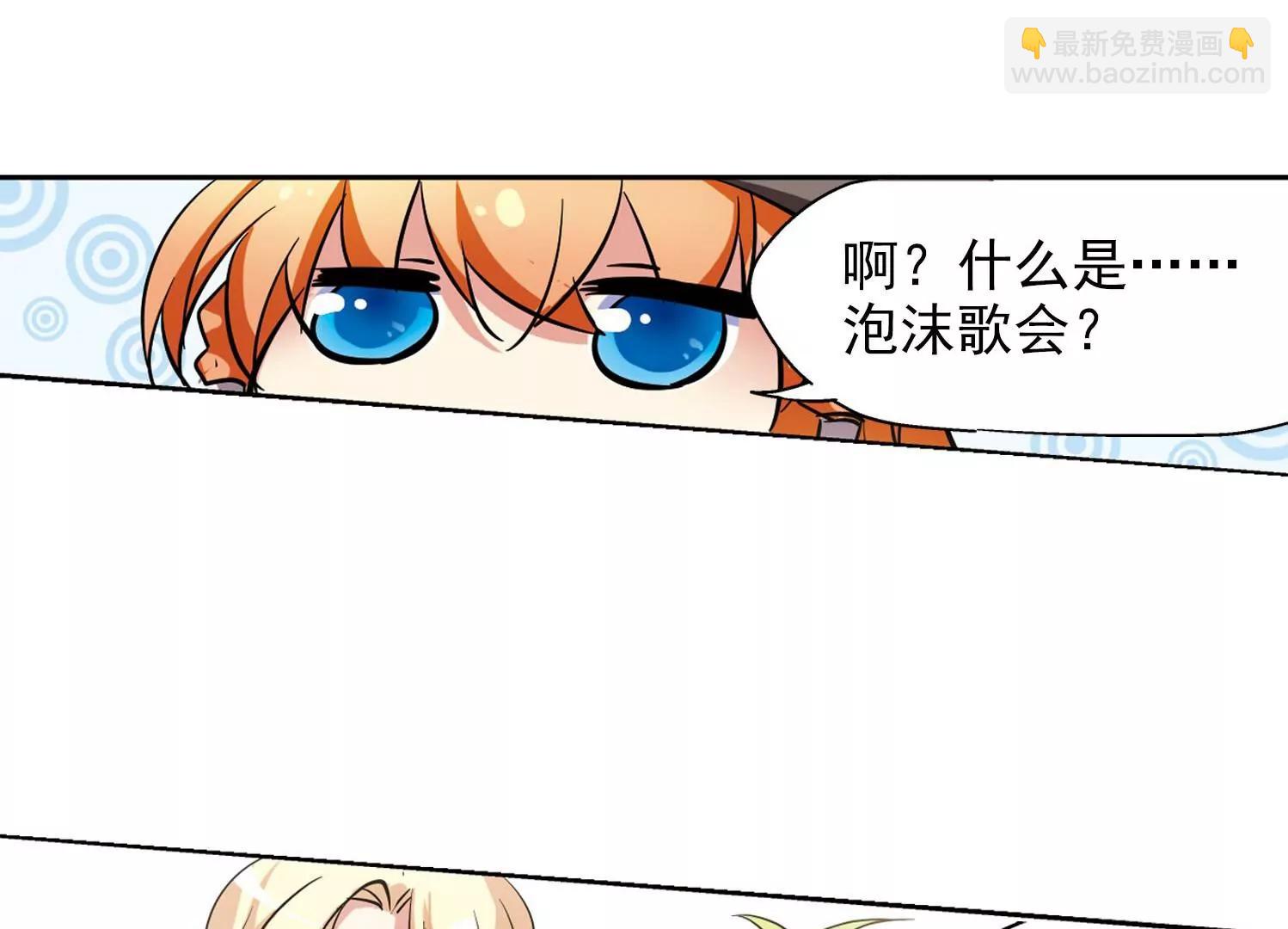 🍶穿越西元3000后 第29话  交织的命运2 第48页