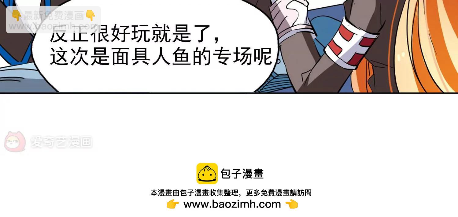 🍶穿越西元3000后 第29话  交织的命运2 第50页