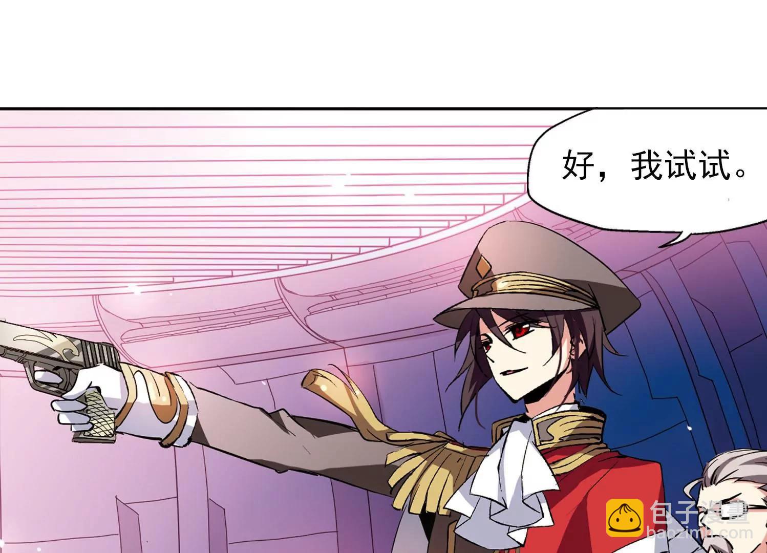 🍶穿越西元3000后 第29话  交织的命运2 第6页