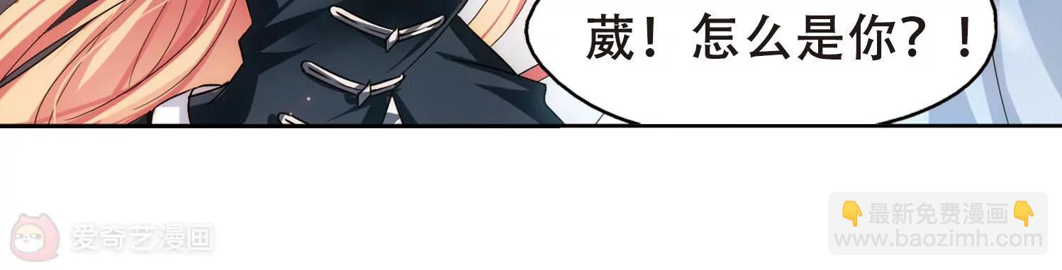 🍶穿越西元3000后 第309话  重逢2 第11页
