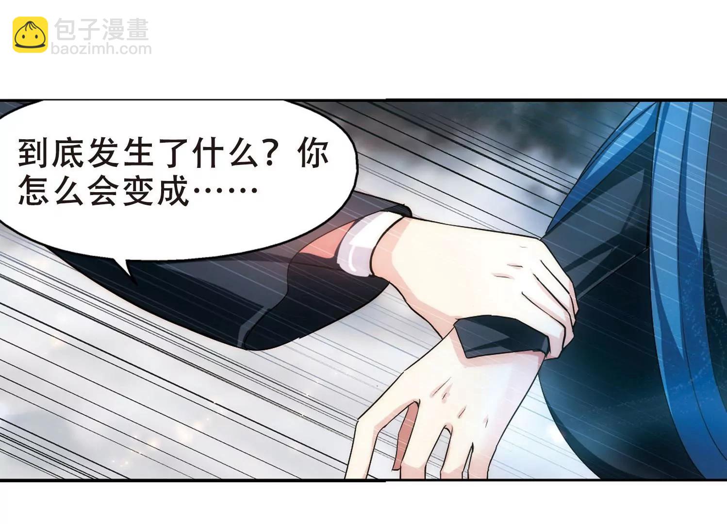 🍶穿越西元3000后 第309话  重逢2 第12页