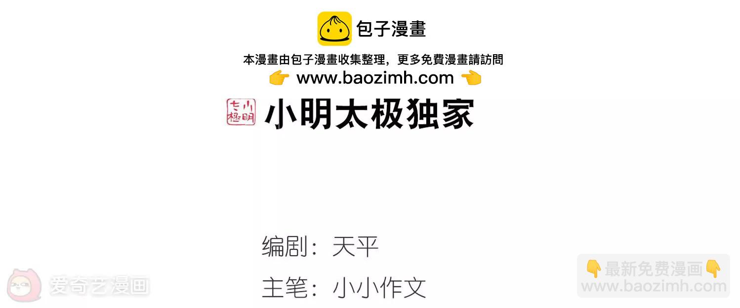 🍶穿越西元3000后 第309话  重逢2 第2页