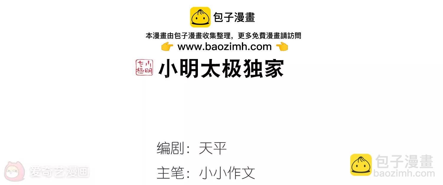 🍶穿越西元3000后 第311话  身世之谜1 第2页