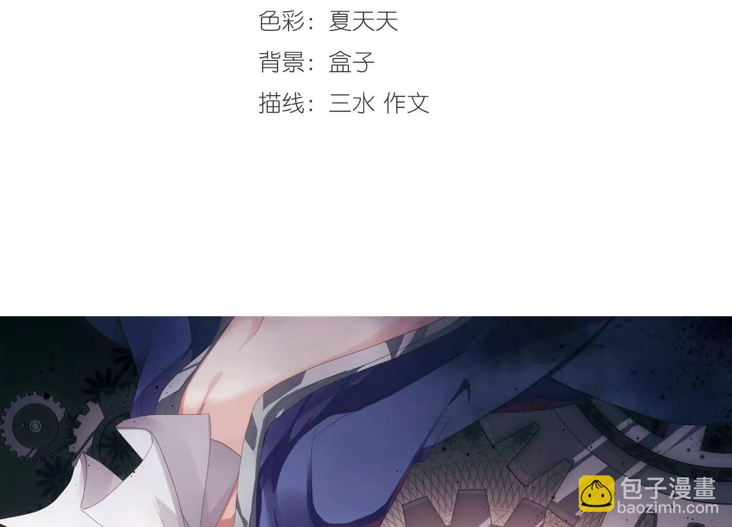 🍶穿越西元3000后 第311话  身世之谜1 第3页